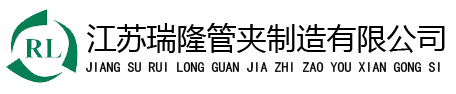 塑料管夹，铝合金管夹，扁钢管夹，U型管夹
